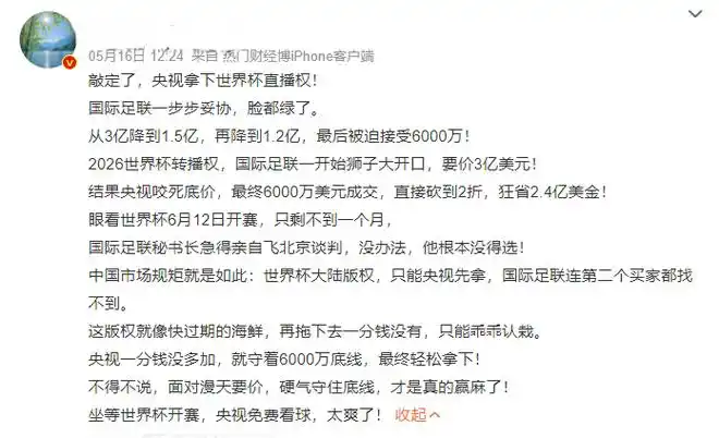 NBA中国版权费再掀热议：天价转播合同背后真赢麻了？