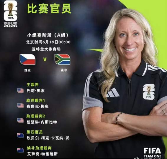 三孩妈妈征战世界杯：数据揭秘不可思议的母爱与足球奇迹
